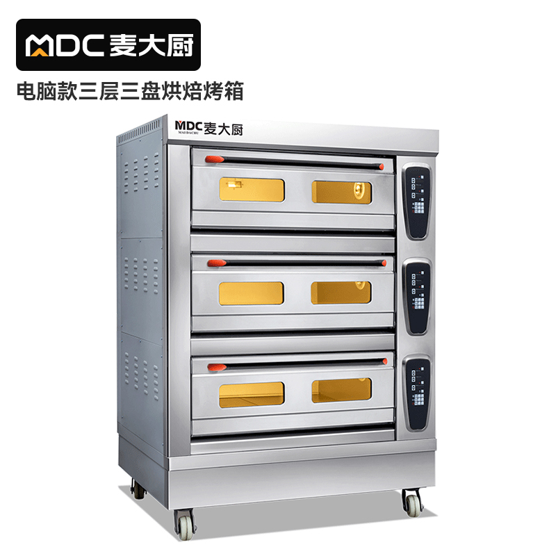 MDC商用烘焙烤箱经典电脑款三层六盘