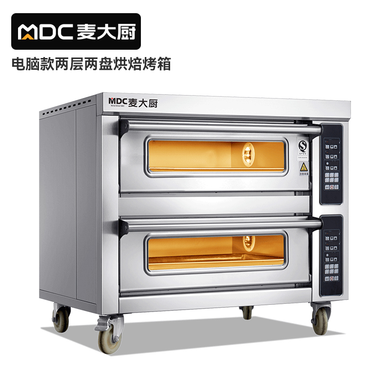 MDC商用烘焙烤箱经典电脑款两层两盘