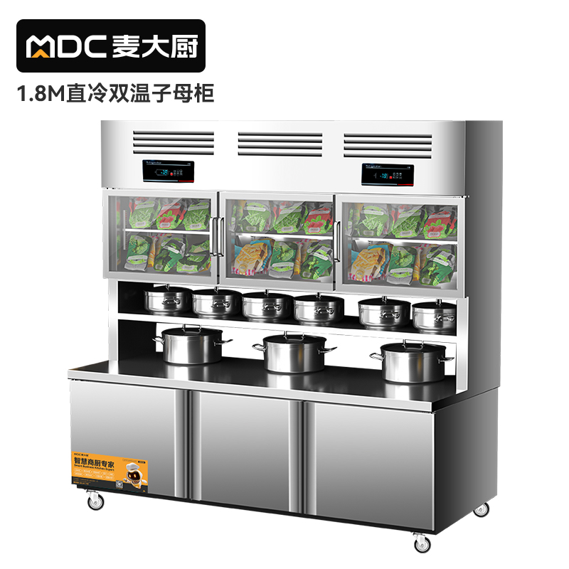  MDC商用子母柜1.8米直冷双温子母柜570L