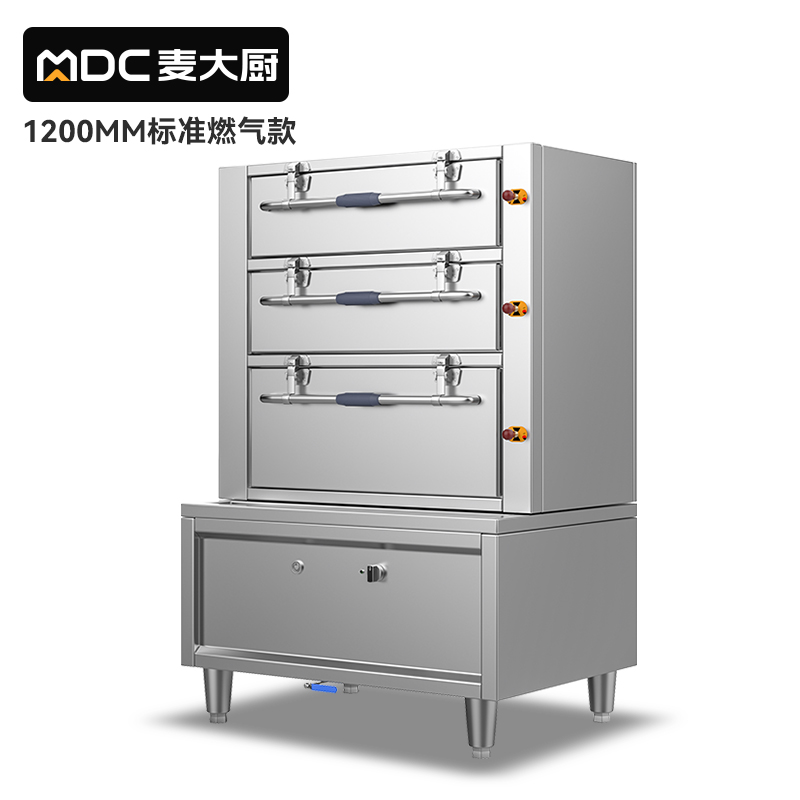 麦大厨商用蒸柜1200mm标准燃气款三门海鲜蒸柜
