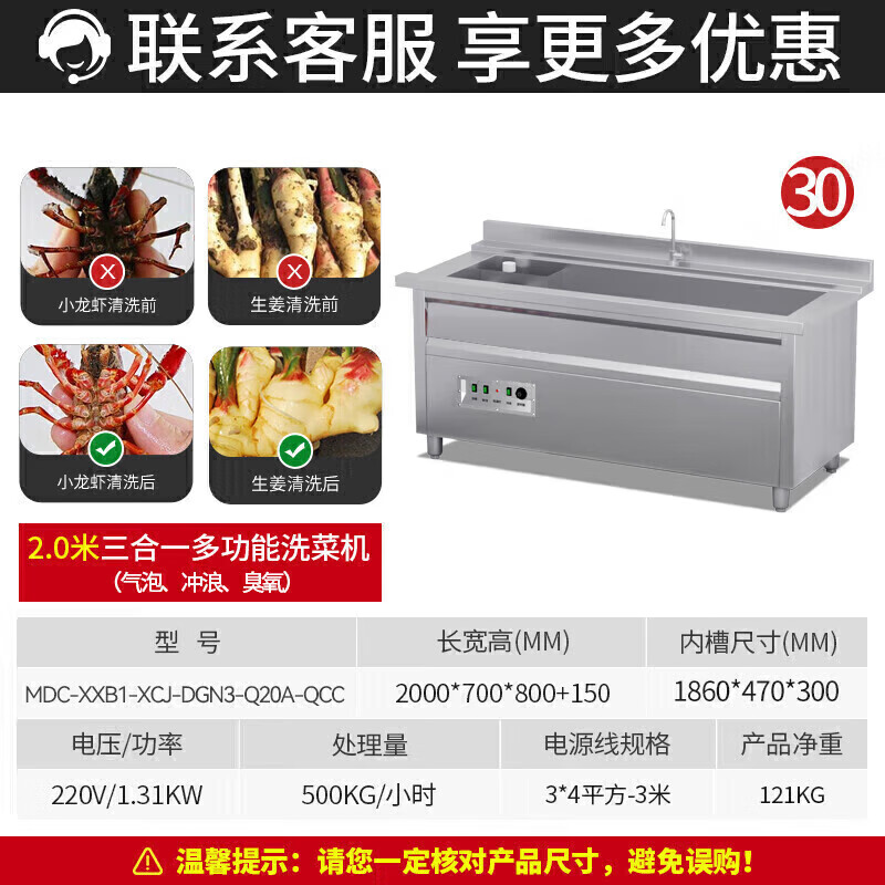 麦大厨商用洗菜机2.0米三合一多功能洗菜机